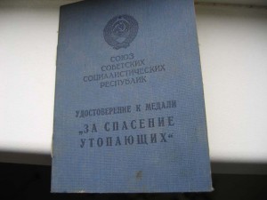 утопленник