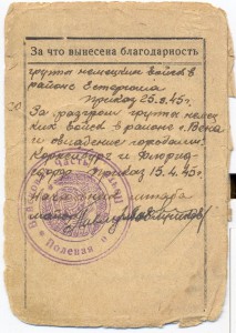 комплект солдата с непростой судьбой