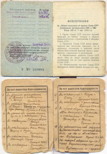 комплект солдата с непростой судьбой