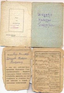 комплект солдата с непростой судьбой
