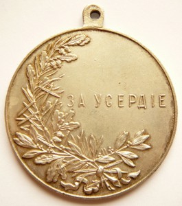 УСЕРДИЕ Н-II 51мм Б.М.