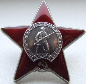 Красная Звезда №3758094 (бормашина)