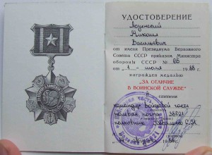 Афганский комплект (3 документа)