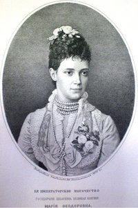 Императрица Мария Федоровна Гравюра Пожалостинъ 1879 г.