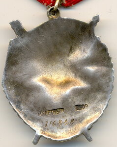 БКЗ-№316888 ..Красивый реверс...