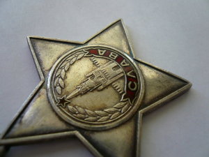 Слава-282991 (хорошая)