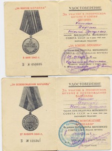 ЗПГ+Берлин+Варшава+бонус на капитана