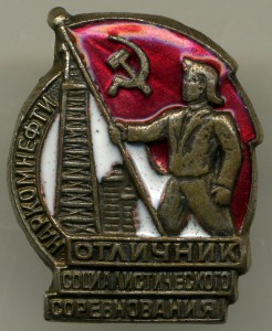 ОСС Наркомнефти №9ххх. МТХ!