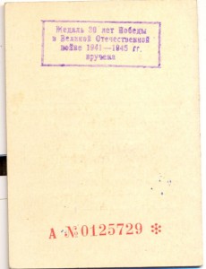 За ДТ в ВОВ и ЗПГ на одного + 800 лет Москве + 40 лет ВС