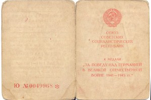 комплект солдата с непростой судьбой