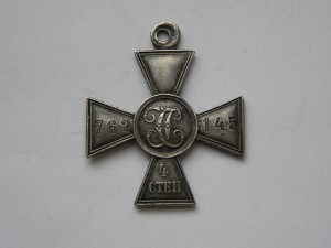 Г.К. 4ст. №762145