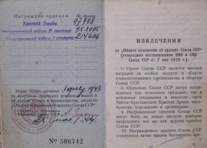 ОВ-1,ОВ-2,КЗ №97*** (с 2-мя пуговицами)+док.