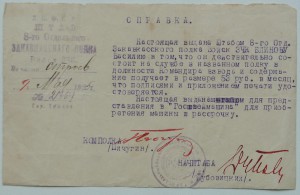 Полковник Блинов ОГПУ НКВД