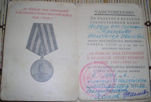 Варшава, Берлин, ЗПГ, две Отваги