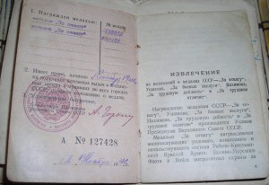 Варшава, Берлин, ЗПГ, две Отваги
