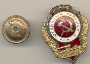Отличный танкист.