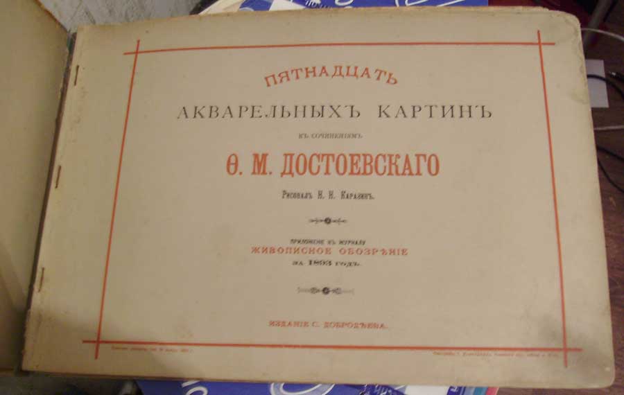 15 акв.кар по Достаев
