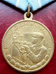 Металлургия с документом