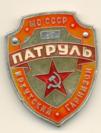 Бляхи МВД 1