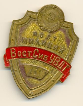 Бляхи МВД 1