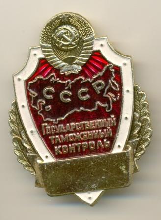 Бляхи Ведомственные 1