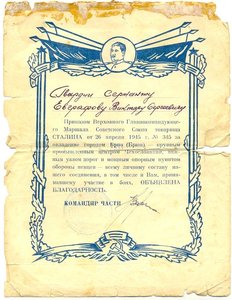 8 благодарностей 0т 2 ст. юб отв., б/з!!