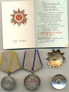8 благодарностей 0т 2 ст. юб отв., б/з!!