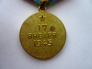 Варшава (в позолоте ) с редким ухом