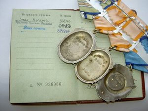 ТРУДОВАЯ ГРУППА ЗАЗАДЗЕ-ДВА ПОЧЁТА+ТКЗ.