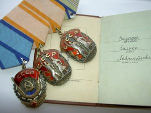ТРУДОВАЯ ГРУППА ЗАЗАДЗЕ-ДВА ПОЧЁТА+ТКЗ.