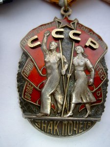 ТРУДОВАЯ ГРУППА ЗАЗАДЗЕ-ДВА ПОЧЁТА+ТКЗ.