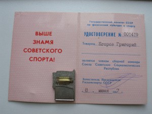 Участник и призер Олимпиады в Сеуле