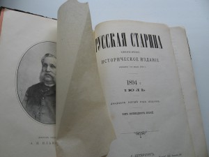 Русская старина 1894 г.
