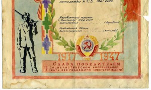Грамота За досроч вып 2-го года Сталин послевоен пятилетки