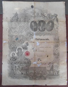Свидетельство об .... (1907 г.)