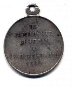 Венгрия и Трансильвания