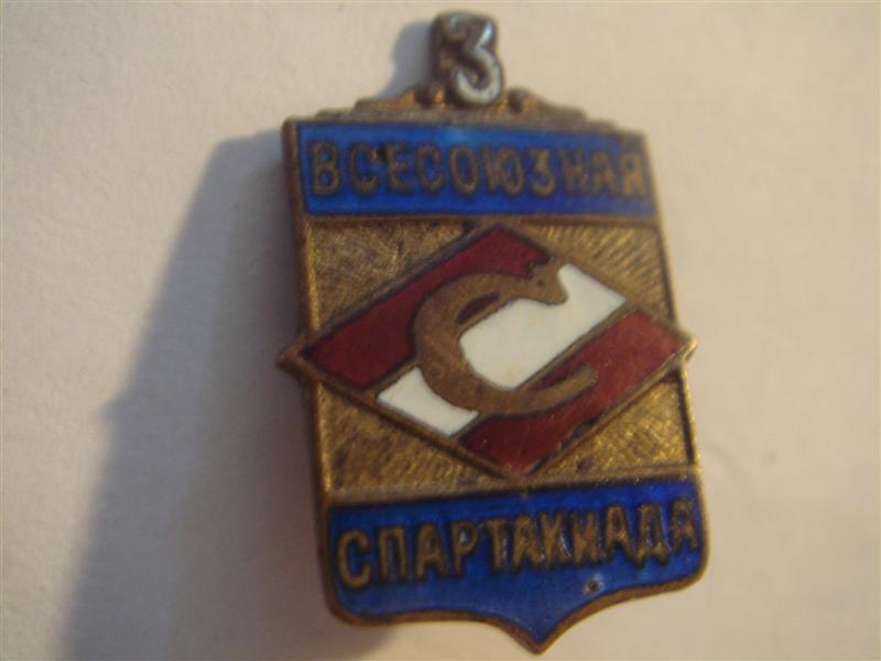 З спартакиада спартака!