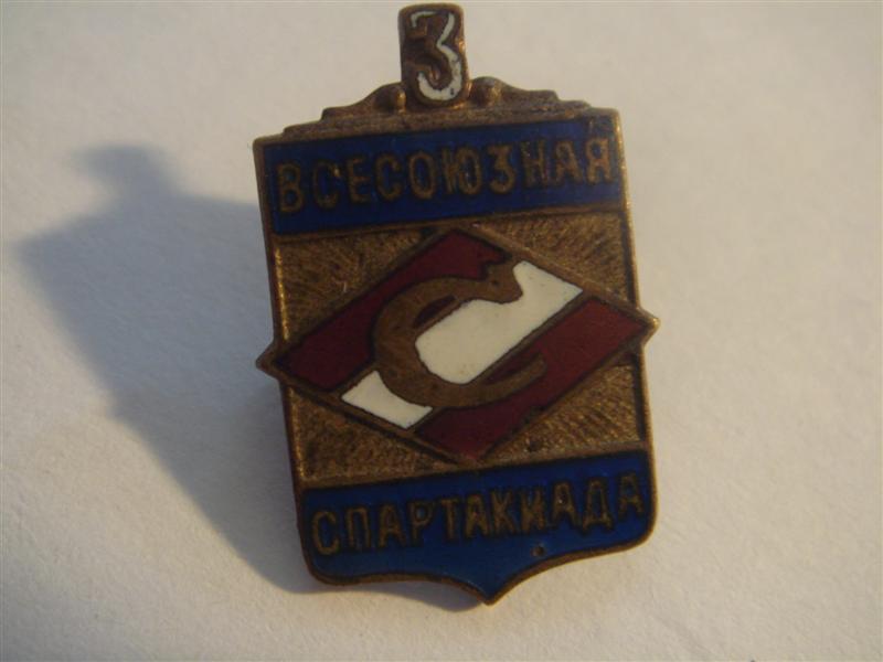 З спартакиада спартака!