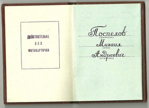 Партизанский отряд – «Смерш» - Госбезопасность