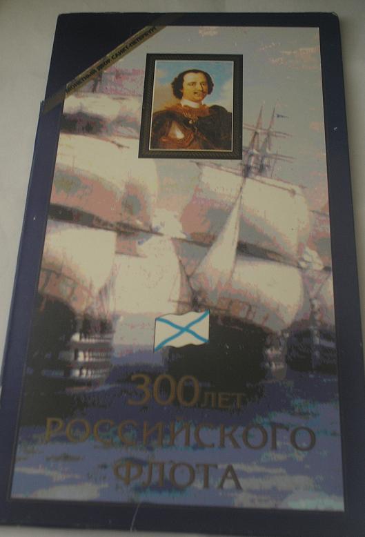 300 лет флоту +Америка ++++