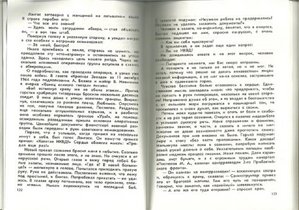 Партизанский отряд – «Смерш» - Госбезопасность