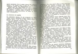 Партизанский отряд – «Смерш» - Госбезопасность