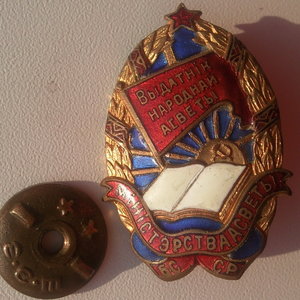 Выдатник Минасветы БССР 46-50г