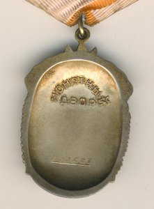 Знак почета с доком люкс 4шт