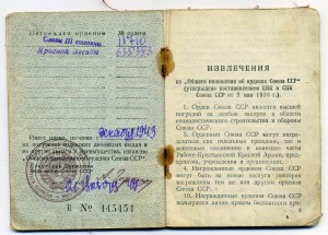 Слава3 № 11710 и КЗ № 635383 с доками