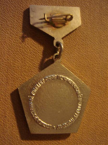 Чемпионат СССР, 2 место