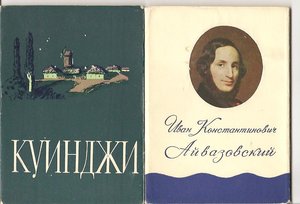 Художники