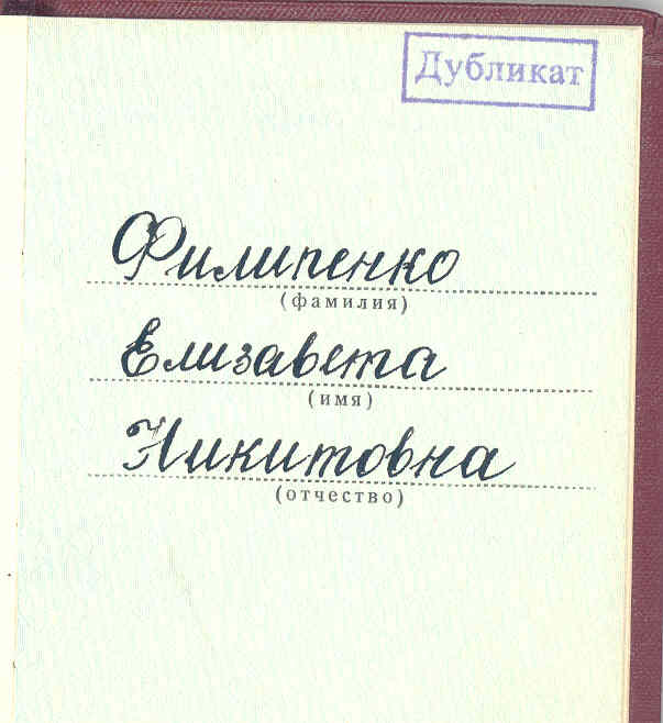 Знак Почёта, дубликат, с доком.