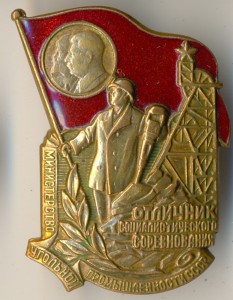 ОСС-Угольной промышленности+док...