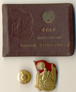 ОСС-Угольной промышленности+док...